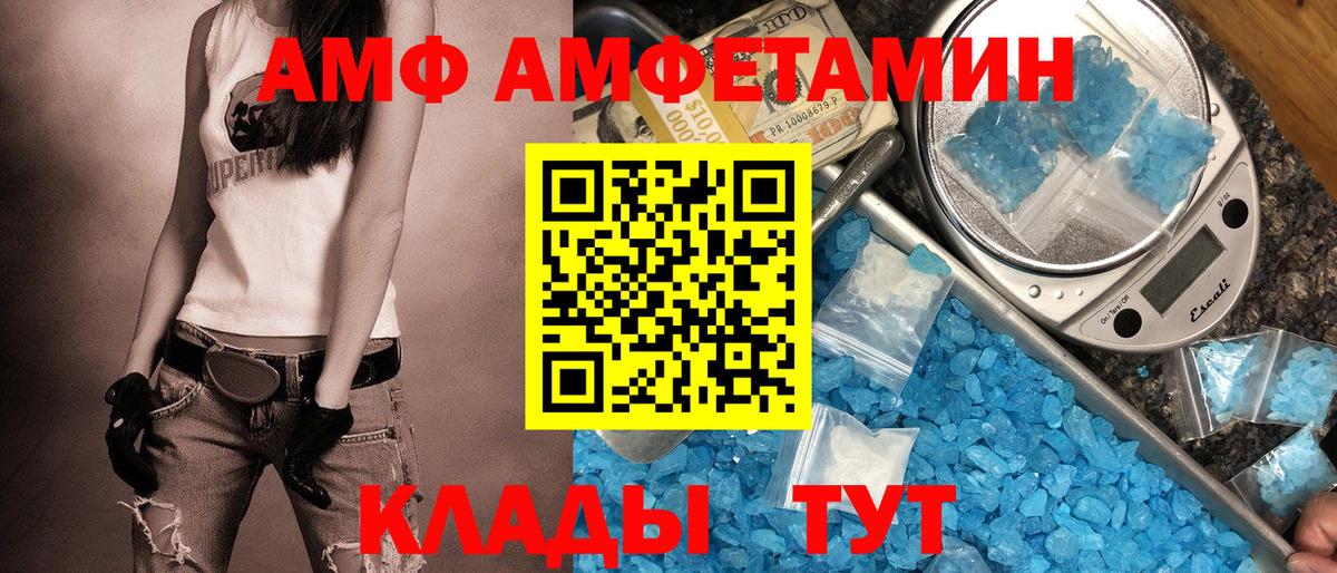 Амфетамин Розовый  Вход с VPN  АМФ  Малгобек 