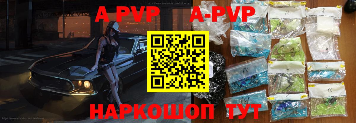 A PVP крисы CK Малгобек