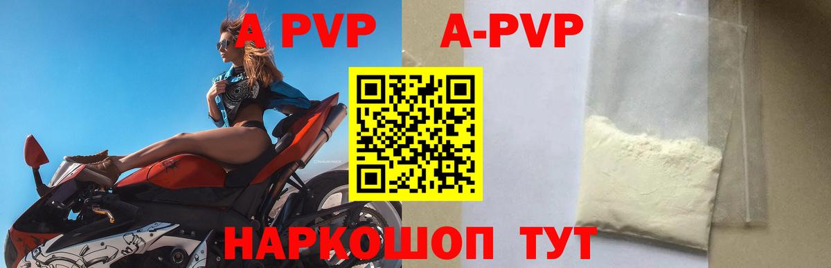 Малгобек  APVP крисы CK  Вход с VPN  Альфа ПВП VHQ 