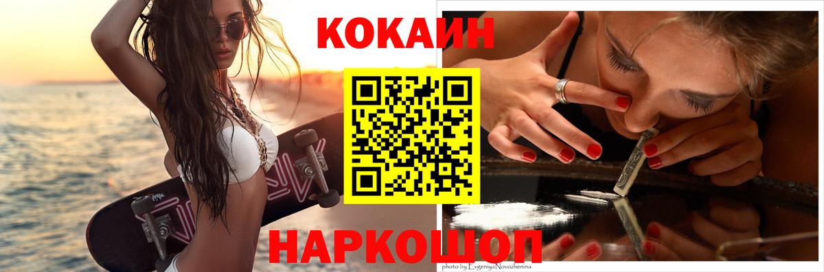 COCAIN VHQ Малгобек