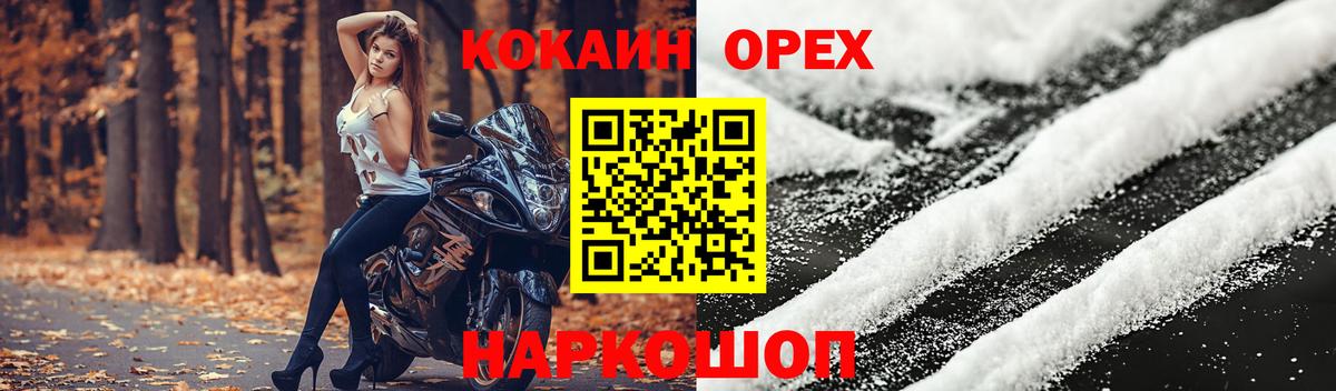 Малгобек  COCAIN VHQ  КОКАИН  дарнет шоп  Вход с VPN  Кокаин 99% 