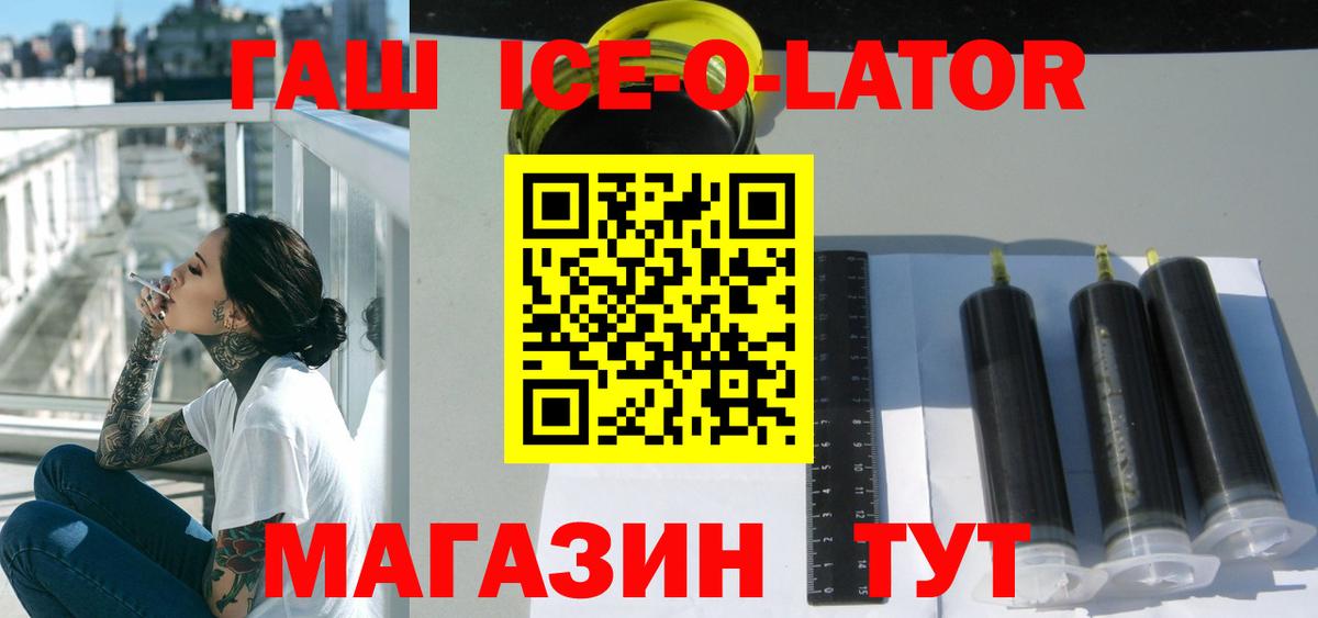 Малгобек  ГАШ Cannabis  Вход с VPN  ГАШИШ Изолятор 