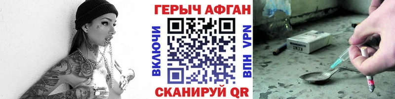 ГЕРОИН афганец  Малгобек 