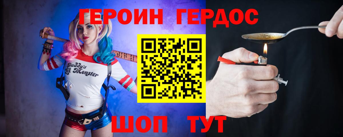 ГЕРОИН VHQ Малгобек