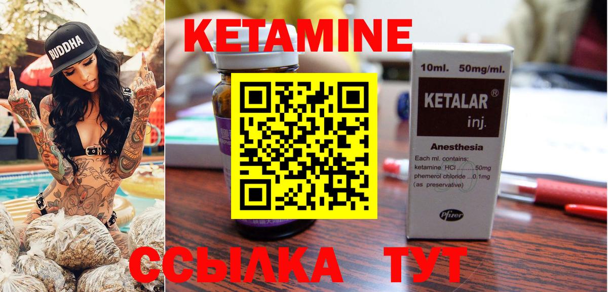 КЕТАМИН ketamine Малгобек