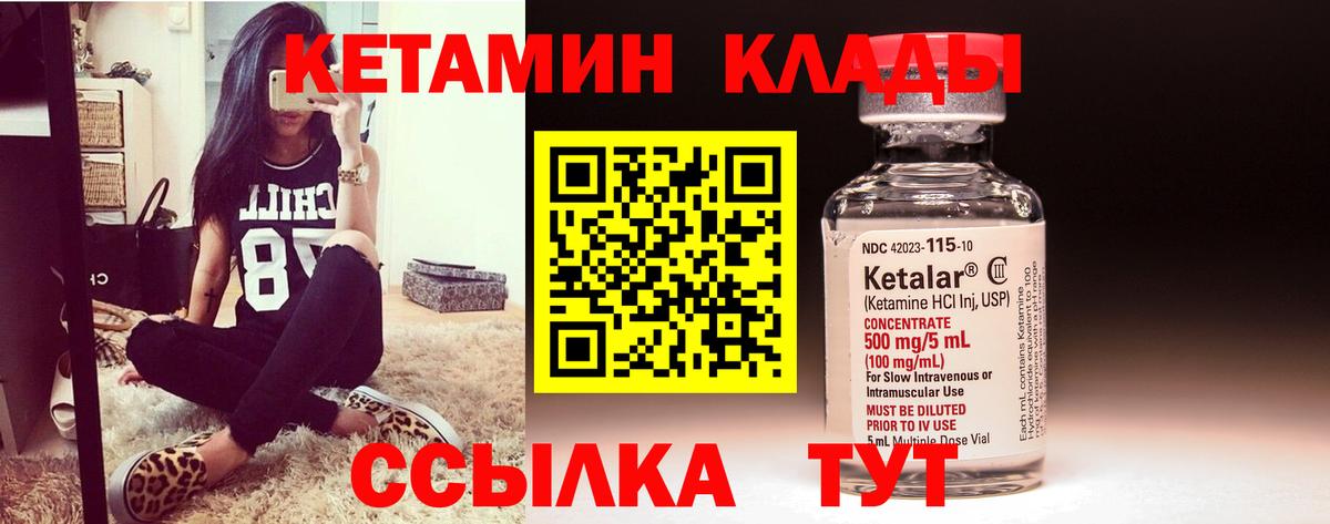 Малгобек  Кетамин ketamine  Вход с VPN 