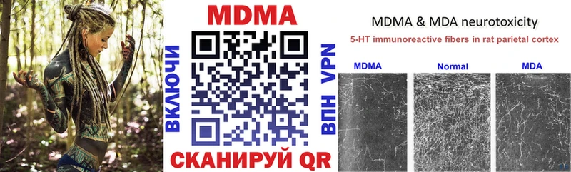 МДМА crystal  Малгобек 