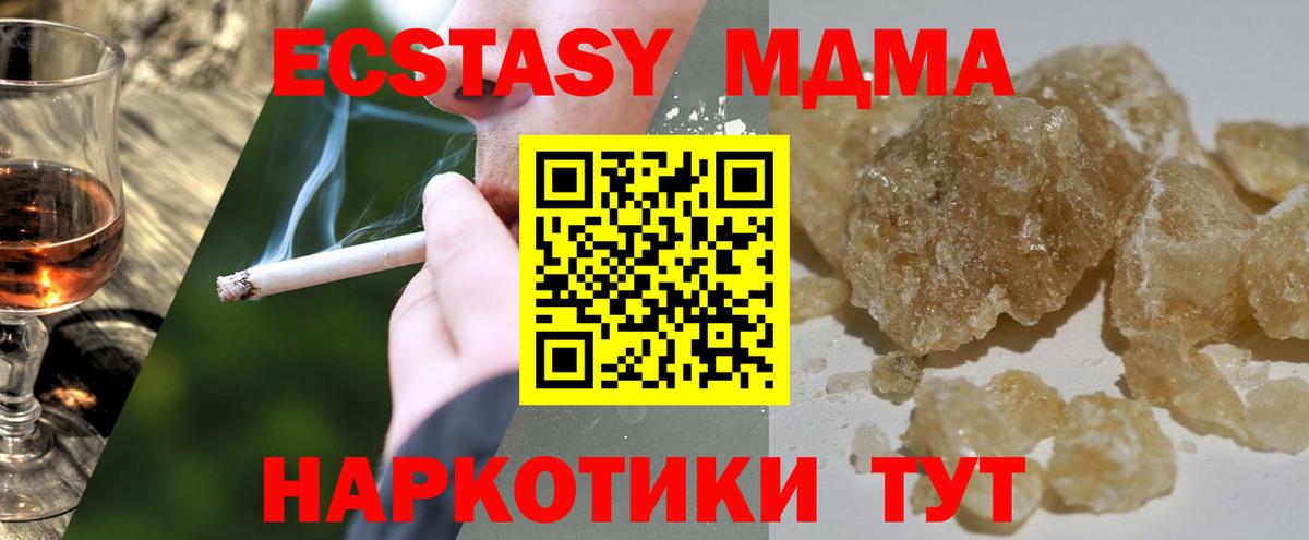 МДМА  МДМА crystal  МДМА Molly  Вход с VPN  Малгобек 
