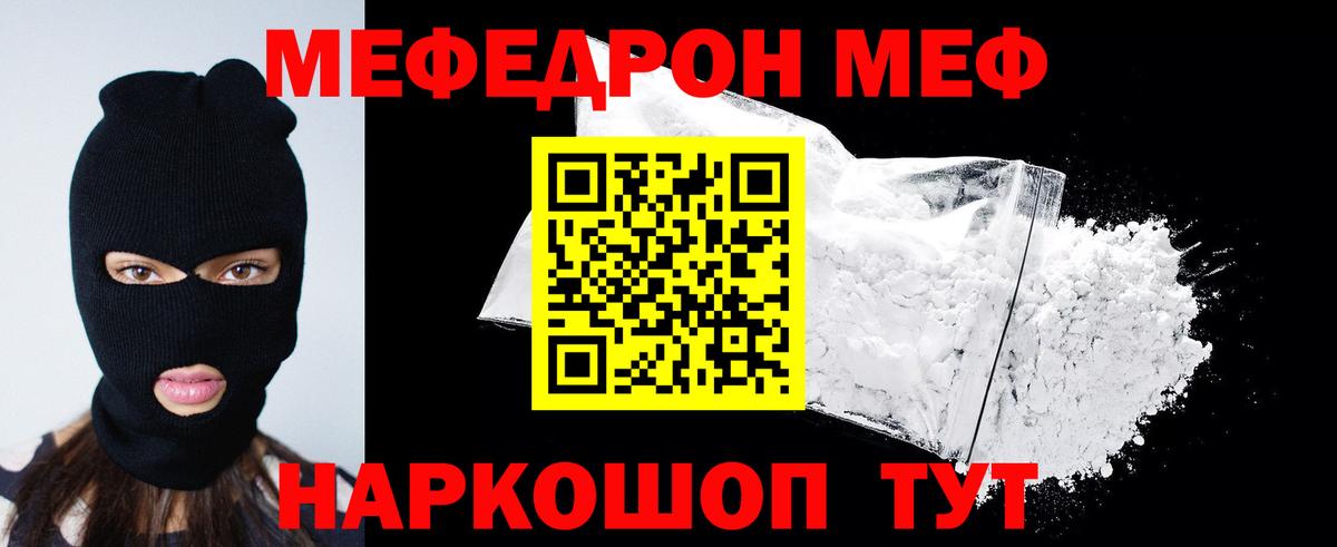Меф кристаллы Малгобек