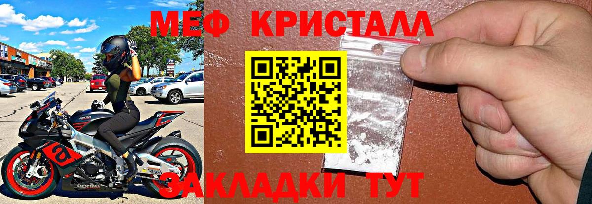 МЯУ-МЯУ  Вход с VPN  Малгобек  Меф мука 