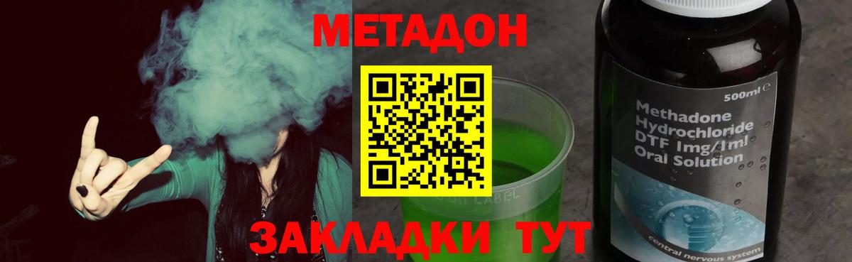 Малгобек  Метадон белоснежный  МЕГА онион  Вход с VPN  МЕТАДОН белоснежный 
