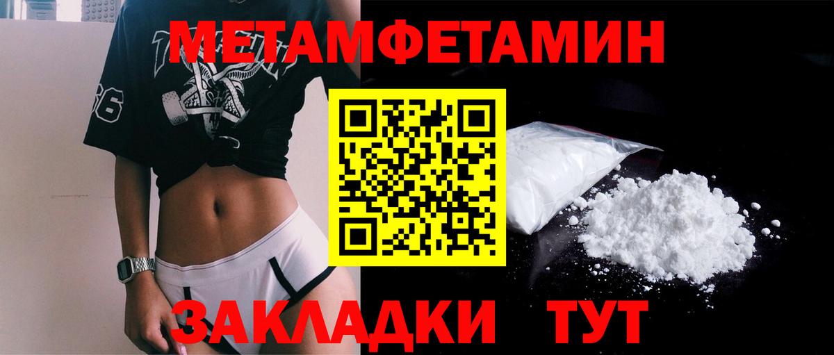Метамфетамин Methamphetamine  Метамфетамин Methamphetamine  Малгобек  Вход с VPN 