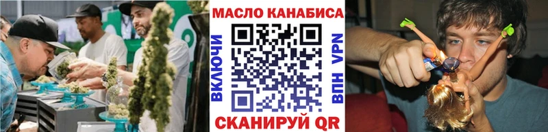 Дистиллят ТГК THC oil  Малгобек 