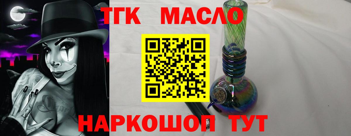 Малгобек  Дистиллят ТГК вейп с тгк  Вход с VPN 